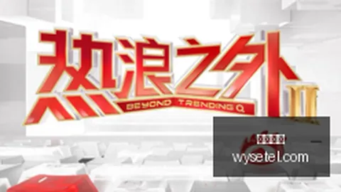 美国财政纪律缺失，橡树资本警告体育竞猜：美元美债信心动摇在即